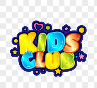 儿童俱乐部可爱果冻效果泡泡立体渐变彩色艺术字高清图片