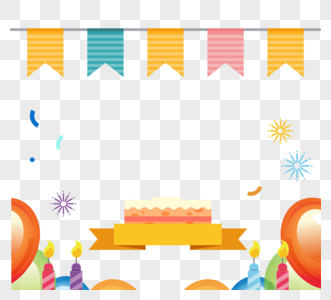 生日气球装饰边框高清图片
