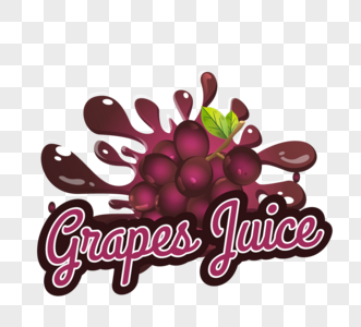 创意葡萄果汁水果葡萄汁饮料标签图片