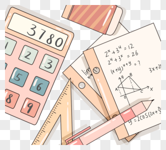 粉色可爱数学文具元素图片