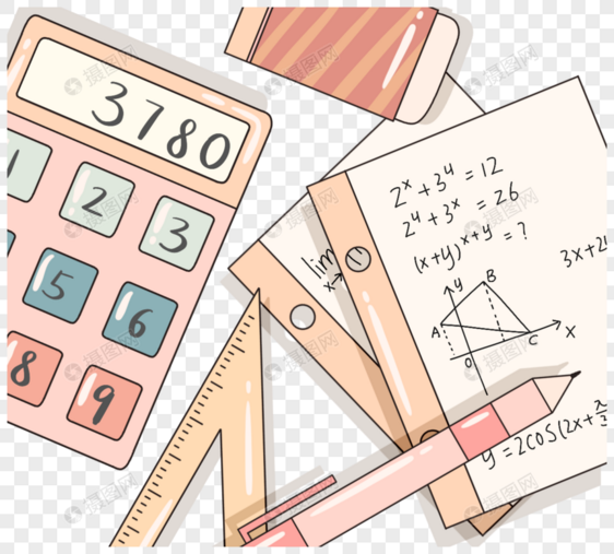 粉色可爱数学文具元素图片