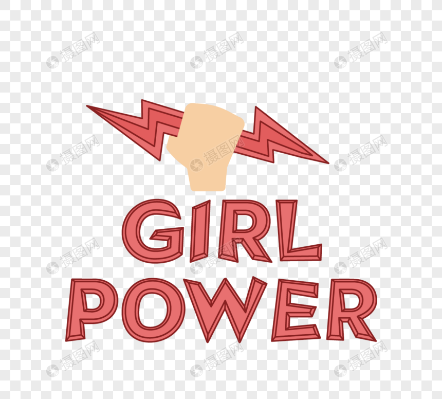 创意女权女性力量拳头闪电粉色艺术字