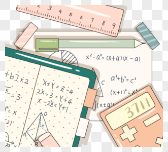 可爱风格数学文具元素图片