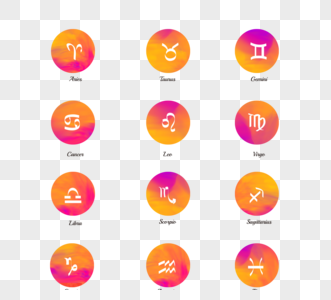 渐变橙色水彩12星座生肖符号组图图片