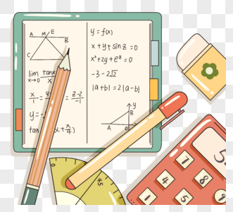 可爱风格数学文具元素图片