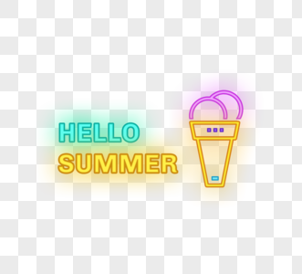 夏日冰淇淋复古霓虹荧光灯牌字高清图片
