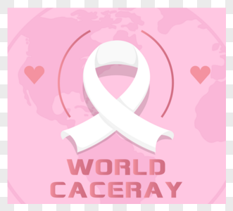 粉红色世界癌症日丝带医疗保健矢量元素图片