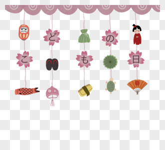 粉色日本风格儿童节挂饰图片