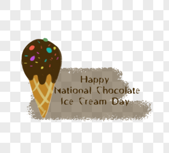 巧克力冰淇淋元素图片