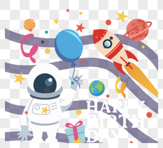 创意个性宇航员男孩生日手绘高清图片