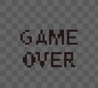 像素gameover游戏结束字体图片