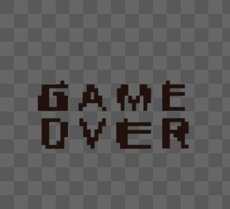 像素字体gameover游戏装饰图片