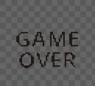 简单像素拼接gameover游戏字体图片