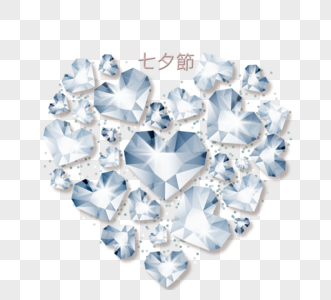 七夕节快乐钻石元素图片