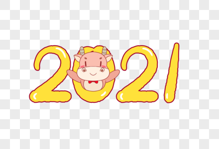 2021的小牛图片