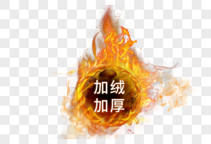 加绒加厚标签冬天高清图片素材