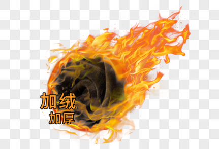 免抠元素 正版元素素材下载,该 元素素材 标题为 保暖加绒加厚,编号