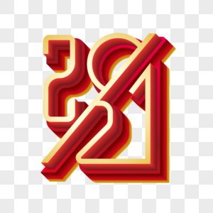 创意金属质感2021艺术字图片