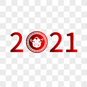 2021牛年装饰图片