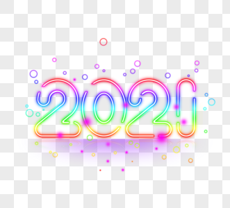 原创字体2021霓虹效果新年元素图片