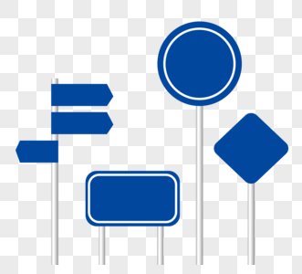 蓝色交通指示路标高清图片