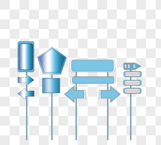 交通路标指示牌图片