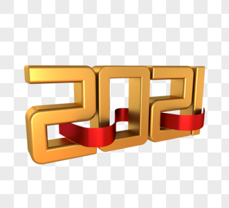 金属3d庆祝新年2021图片