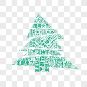 矢量圣诞节圣诞树元素图片
