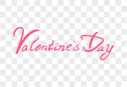 高端时尚Valentine's Day情人节英文字体图片