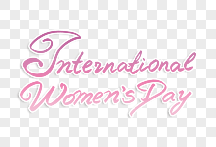 时尚大气International Women's Day妇女节字体图片