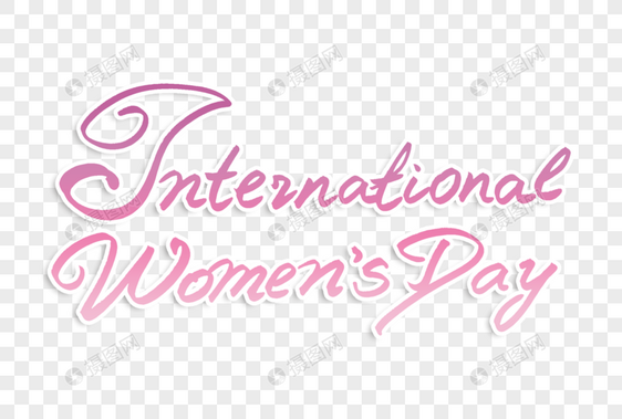 时尚大气International Women's Day妇女节字体图片