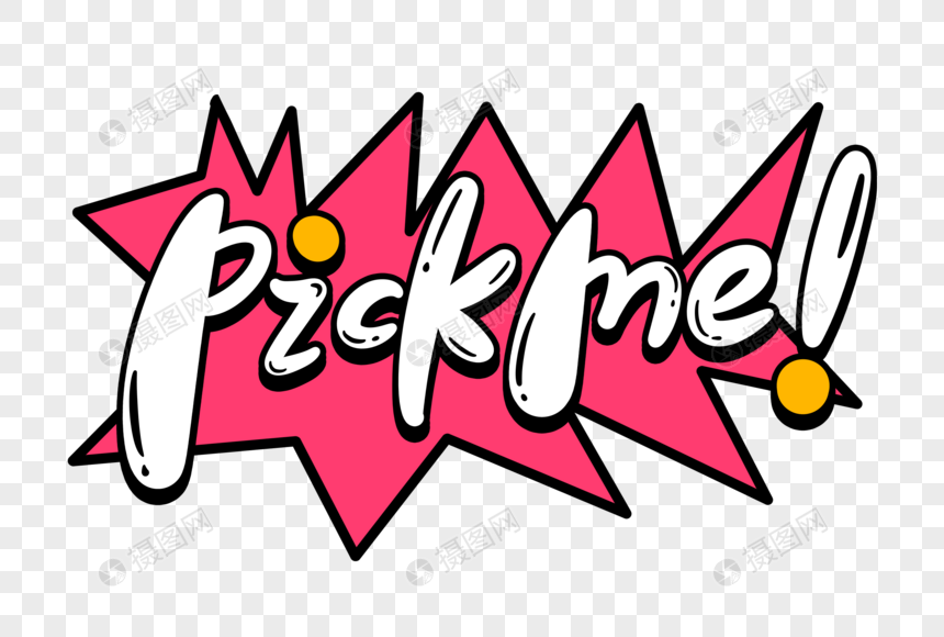 pickme字体设计图片