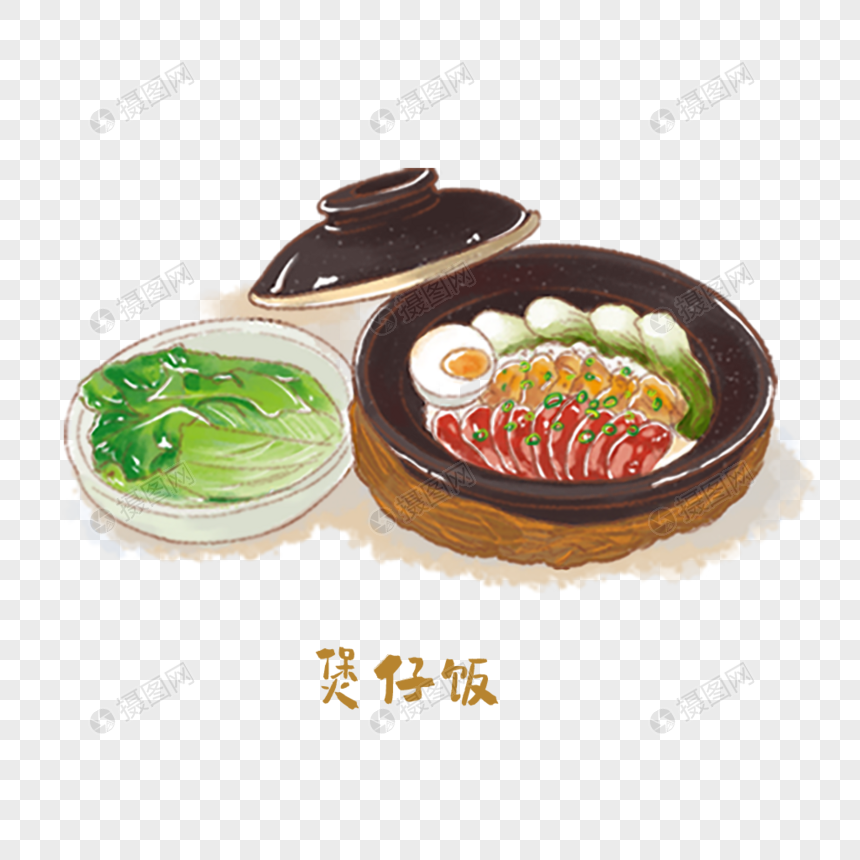 免抠元素 手绘/卡通元素 广东煲仔饭粤菜手绘美食.