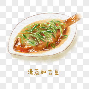 清蒸加吉鱼鲁菜手绘美食图片