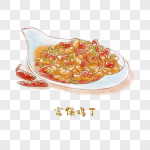 宫保鸡丁川菜手绘美食图片