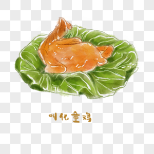 叫化鸡浙菜手绘美食图片