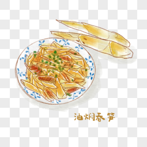 油焖春笋浙菜手绘美食图片