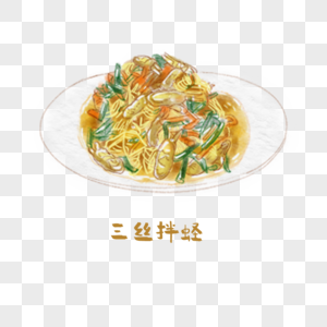 三丝拌蛏浙菜手绘美食图片