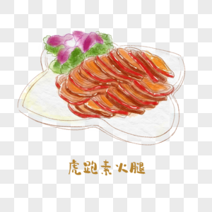 虎跑素火腿浙菜手绘美食图片