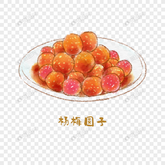 杨梅团子徽菜手绘美食图片