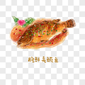 腌鲜臭鳜鱼徽菜手绘美食高清图片