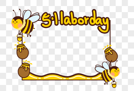 小蜜蜂劳动节边框图片