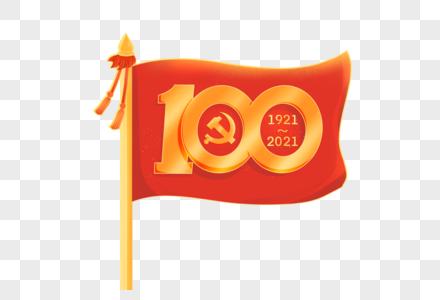 100周年图片