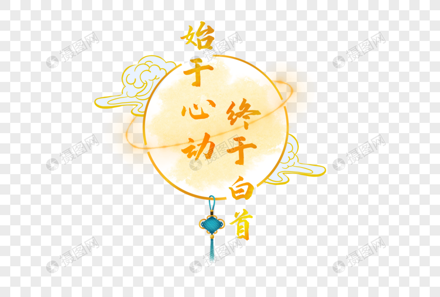 七夕艺术字图片