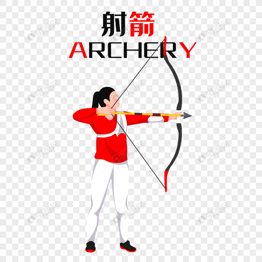 奥运会比赛射箭