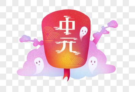 中元节灯笼图片