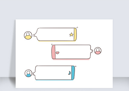 卡通小清新对话框边框高清图片