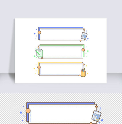 卡通彩色开学季边框图片