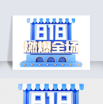 818c4d字体元素图片