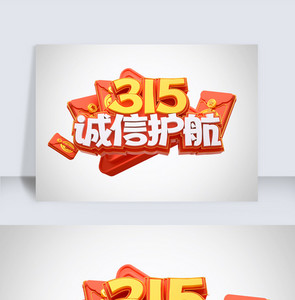 315c4d字体元素图片